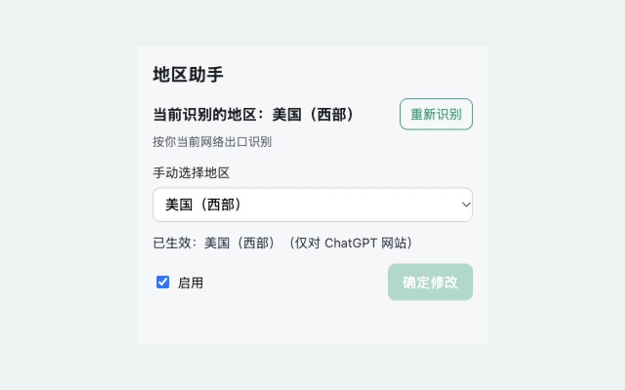 点浏览器右上角图标打开地区助手查看当前设置